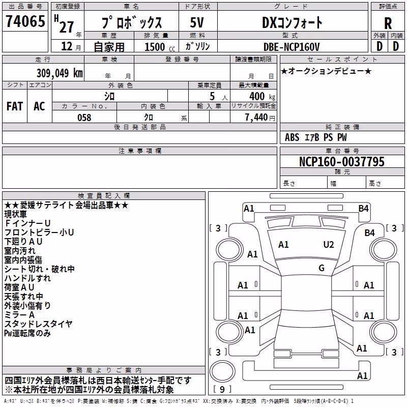 TOYOTA PROBOX