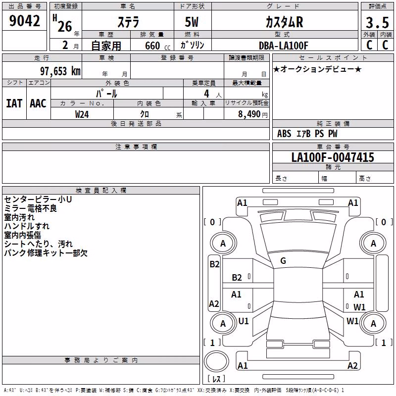 SUBARU STELLA