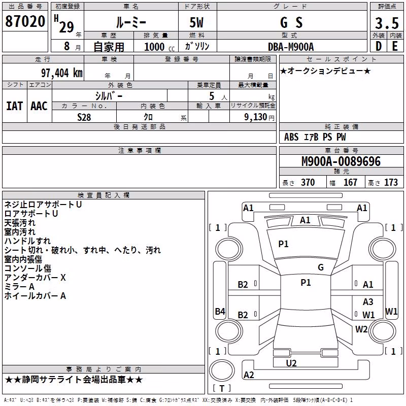 TOYOTA ROOMY