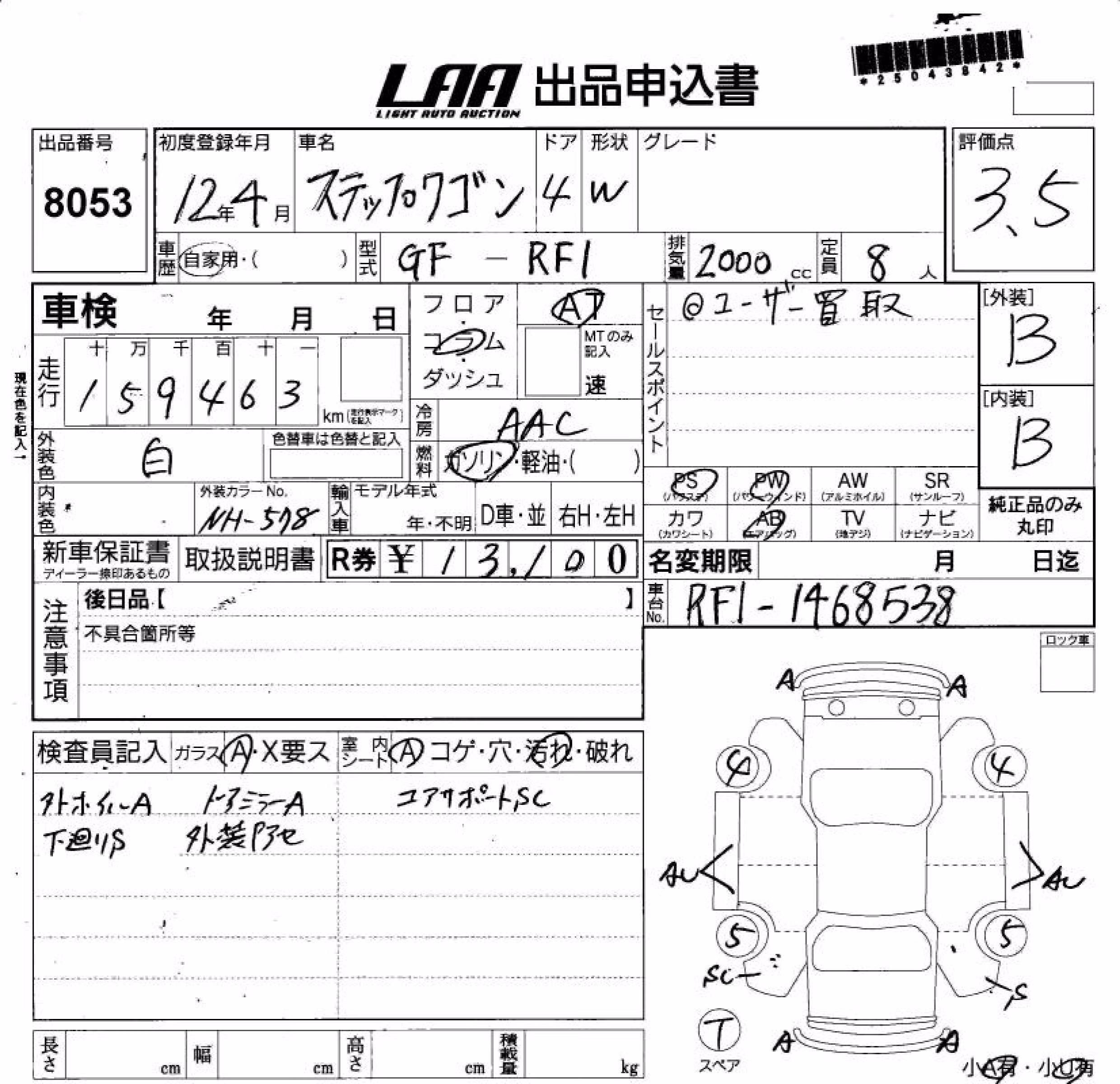 HONDA STEPWGN