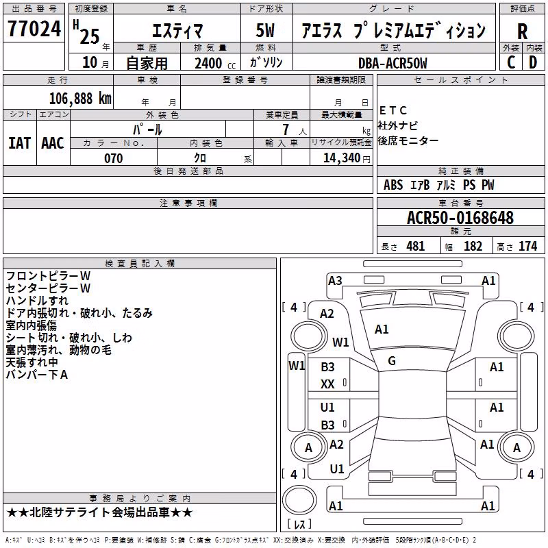 TOYOTA ESTIMA