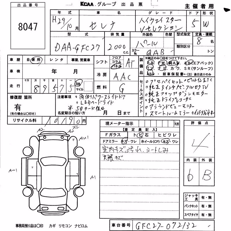 NISSAN SERENA