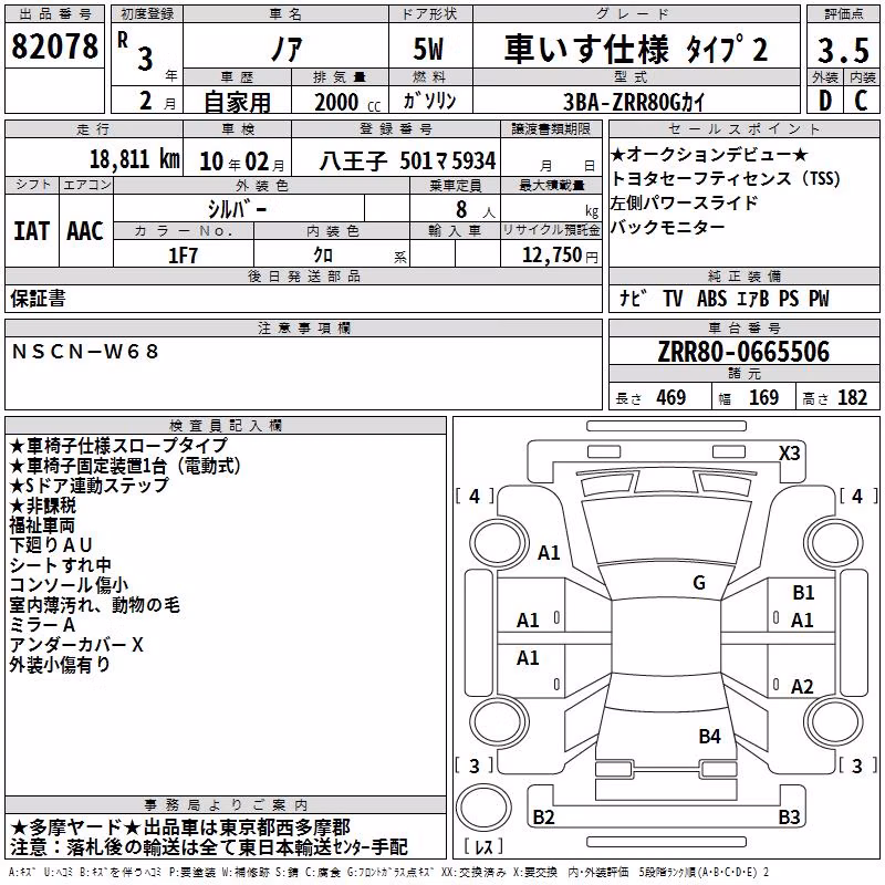 TOYOTA NOAH