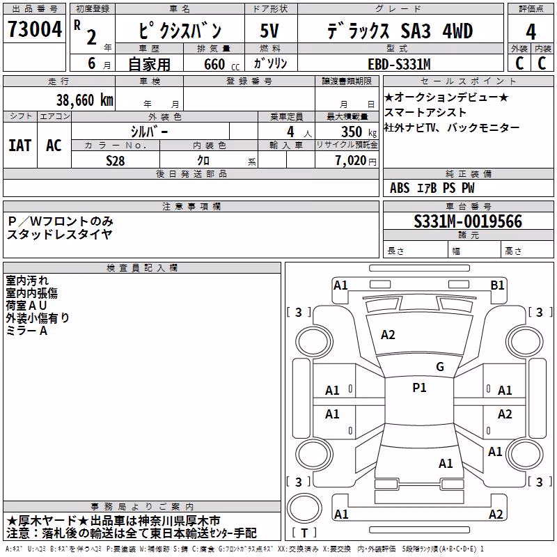 TOYOTA PIXIS VAN