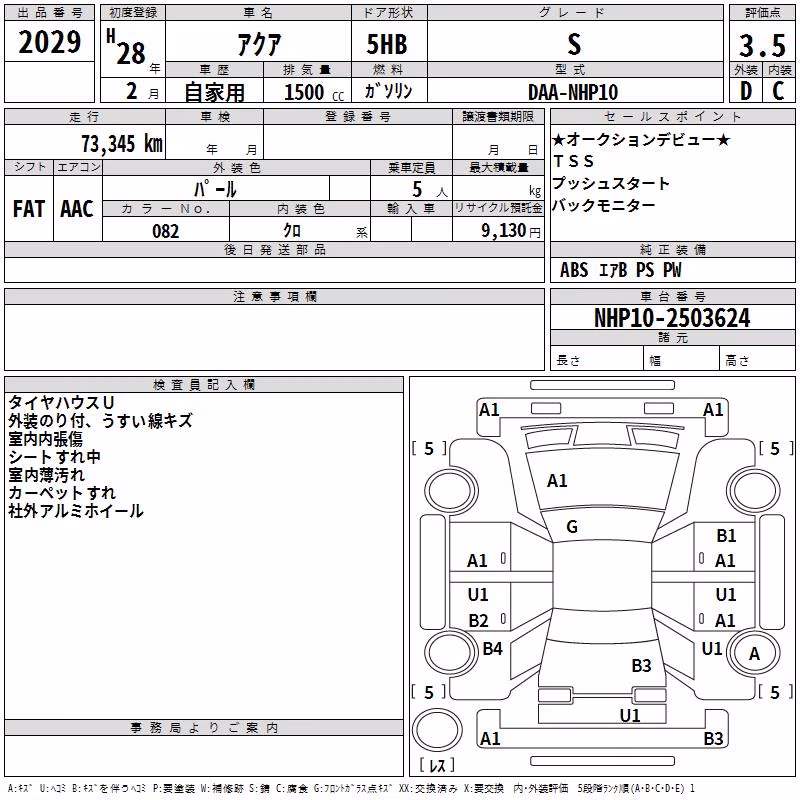TOYOTA AQUA