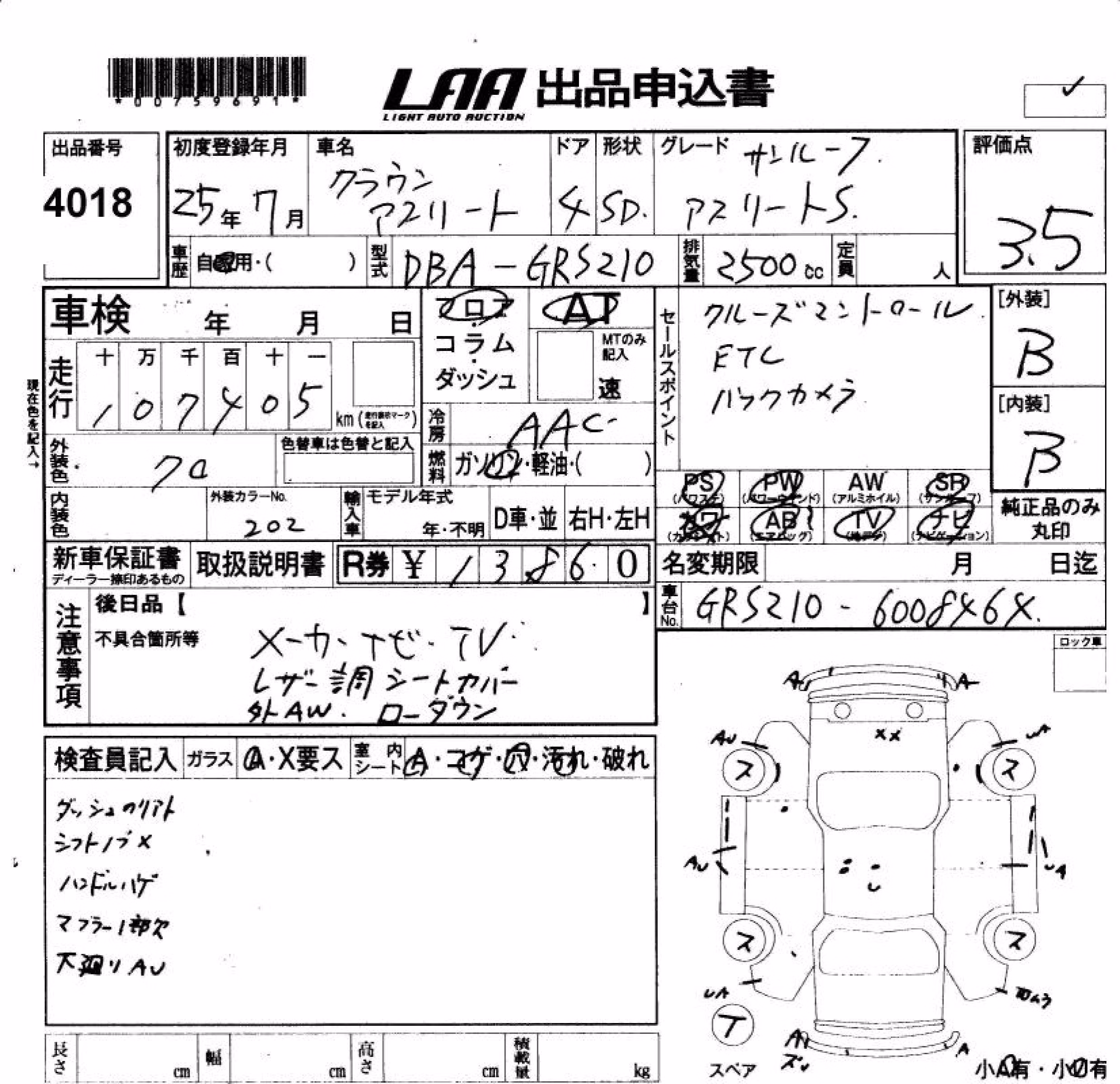 TOYOTA CROWN