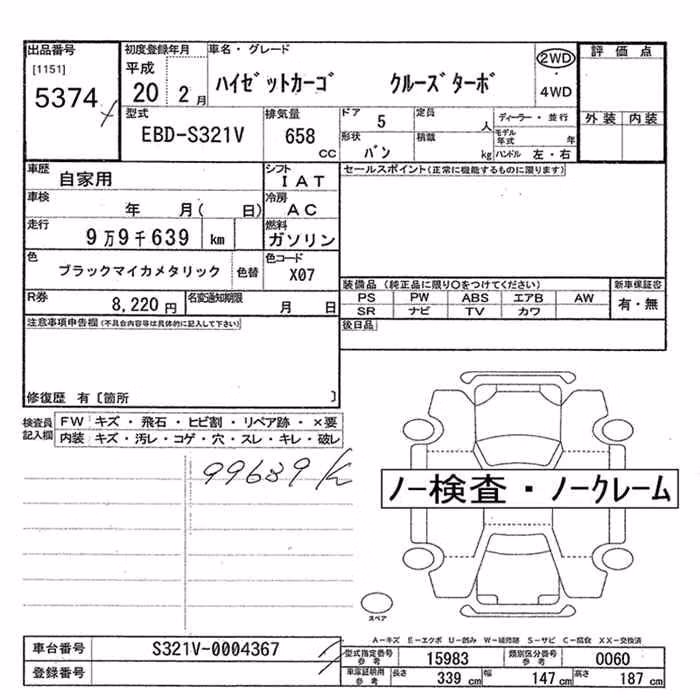 DAIHATSU HIJET