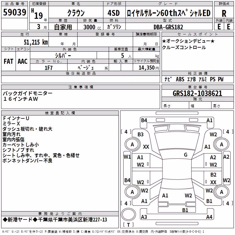 TOYOTA CROWN