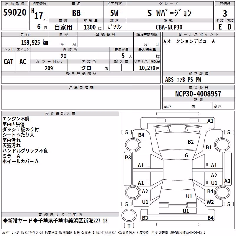TOYOTA BB