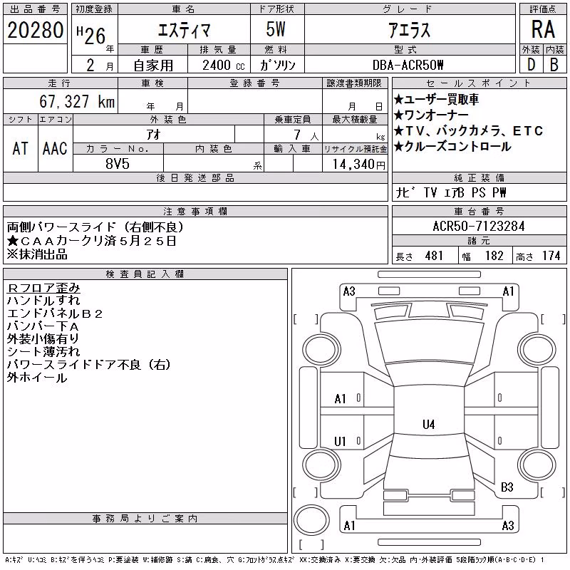 TOYOTA ESTIMA