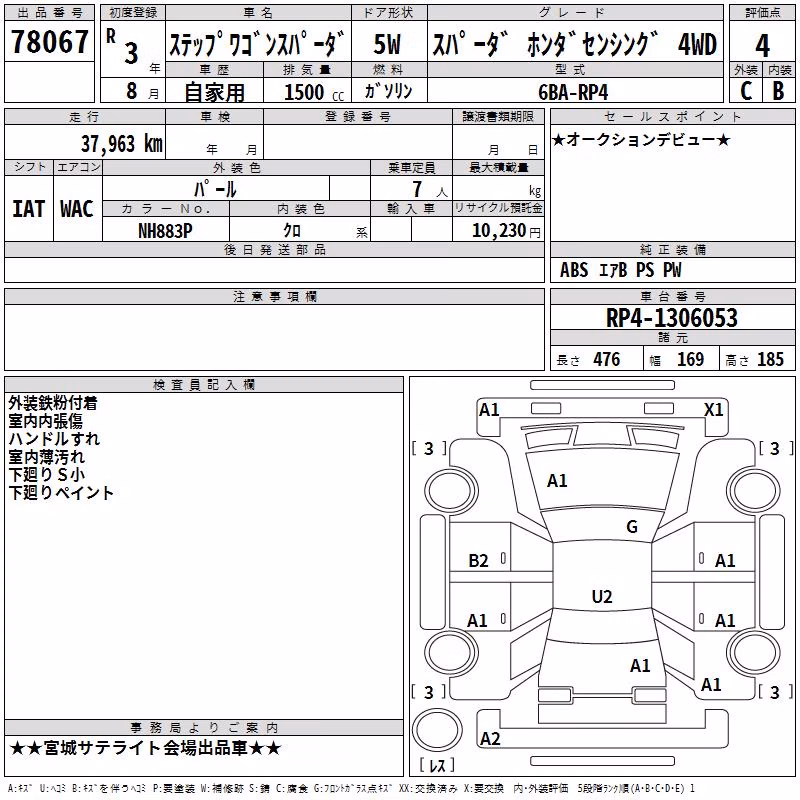 HONDA STEPWGN