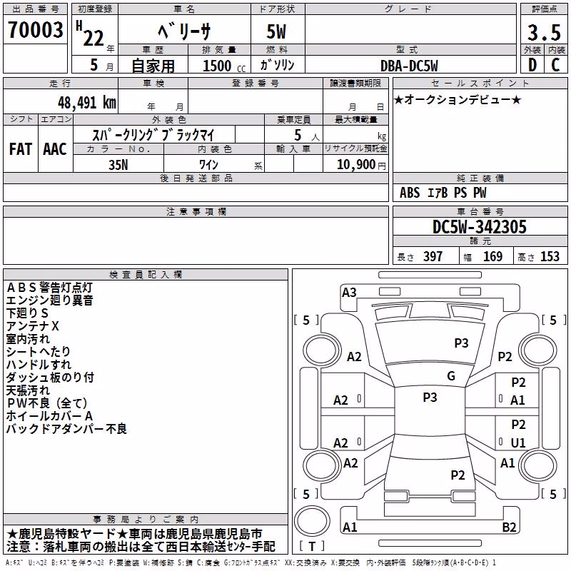 MAZDA VERISA