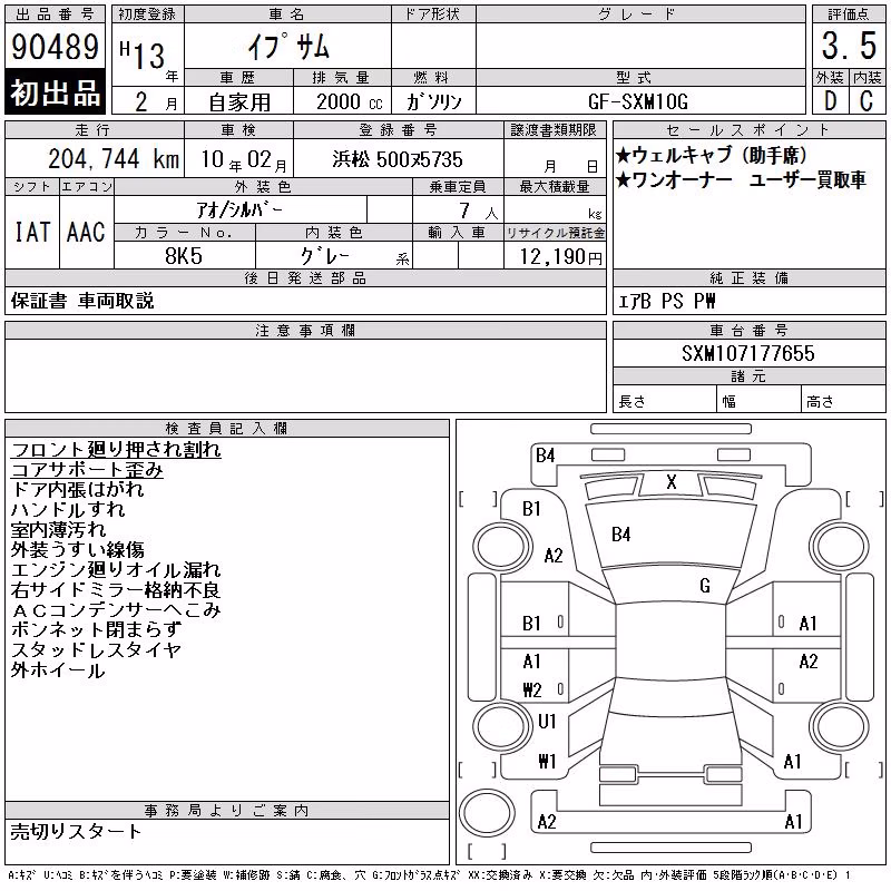TOYOTA IPSUM