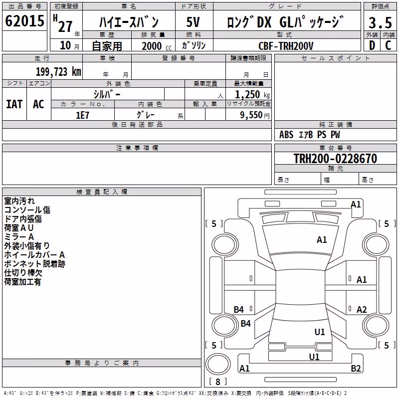 TOYOTA REGIUS ACE