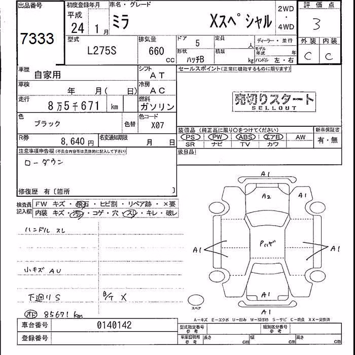 DAIHATSU MIRA