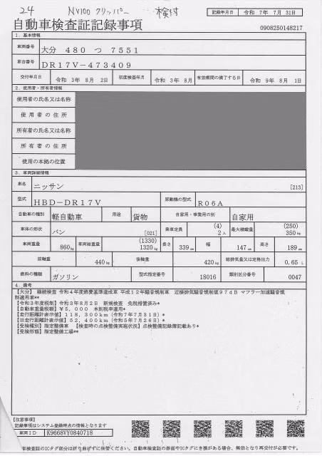 NISSAN NV100 CLIPPER