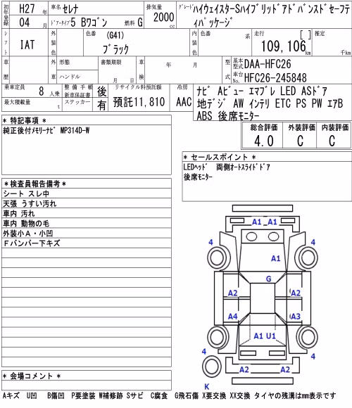 NISSAN SERENA