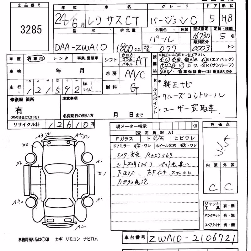 LEXUS CT200H