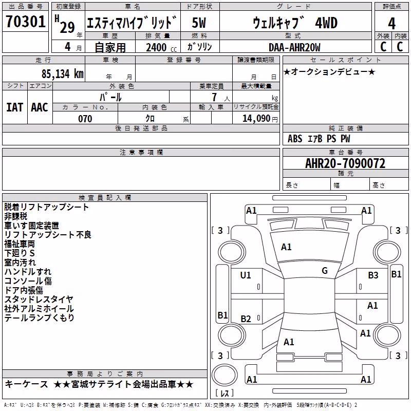 TOYOTA ESTIMA