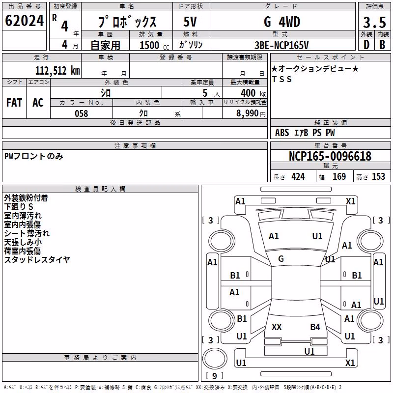 TOYOTA PROBOX
