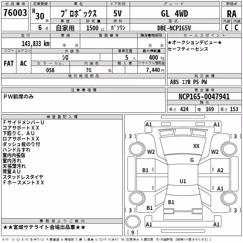 TOYOTA PROBOX