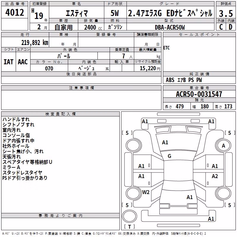 TOYOTA ESTIMA