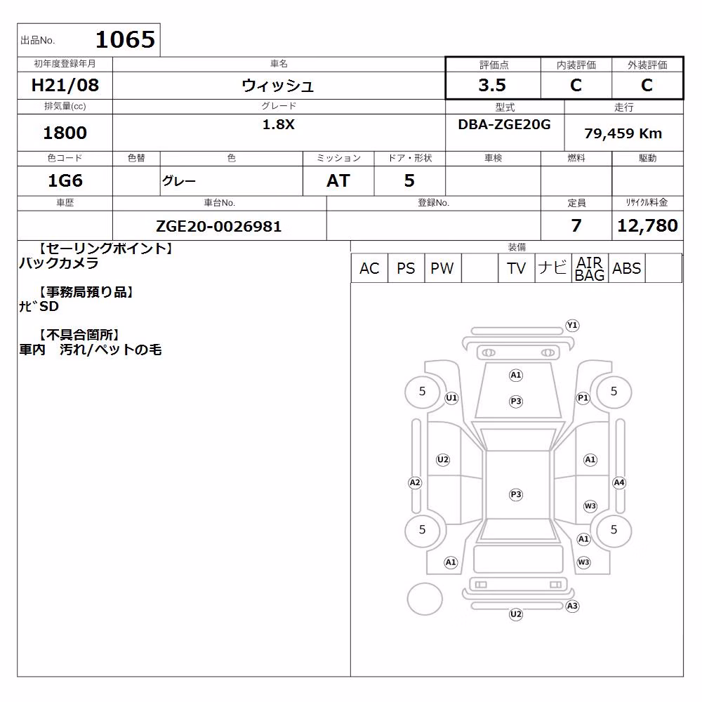 TOYOTA WISH