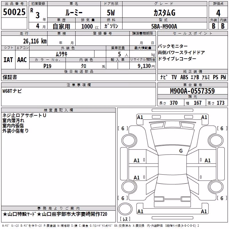 TOYOTA ROOMY