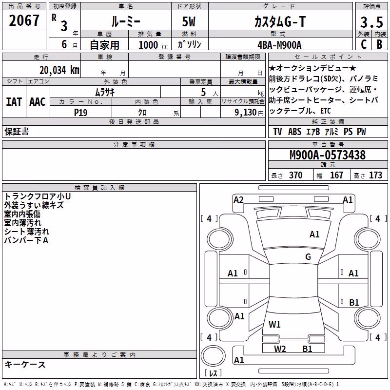 TOYOTA ROOMY