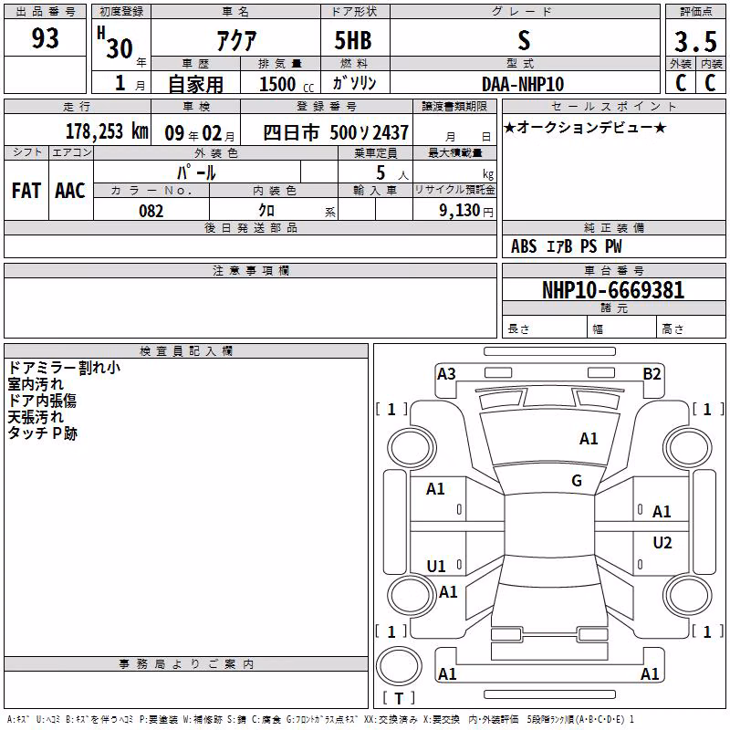 TOYOTA AQUA