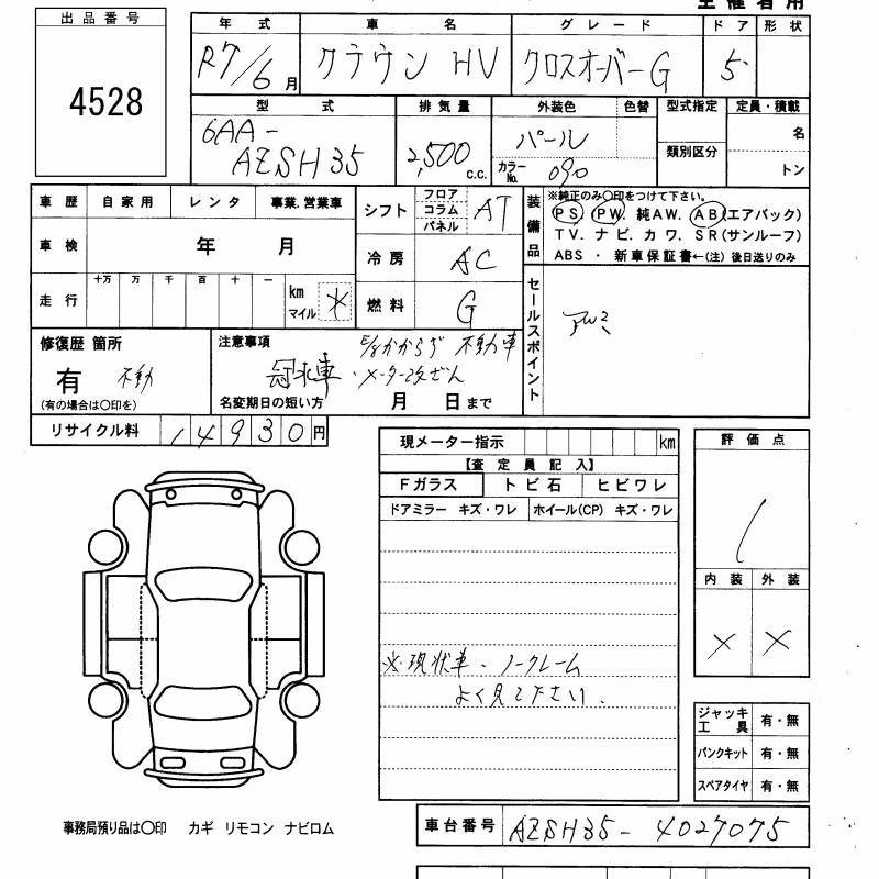 TOYOTA CROWN