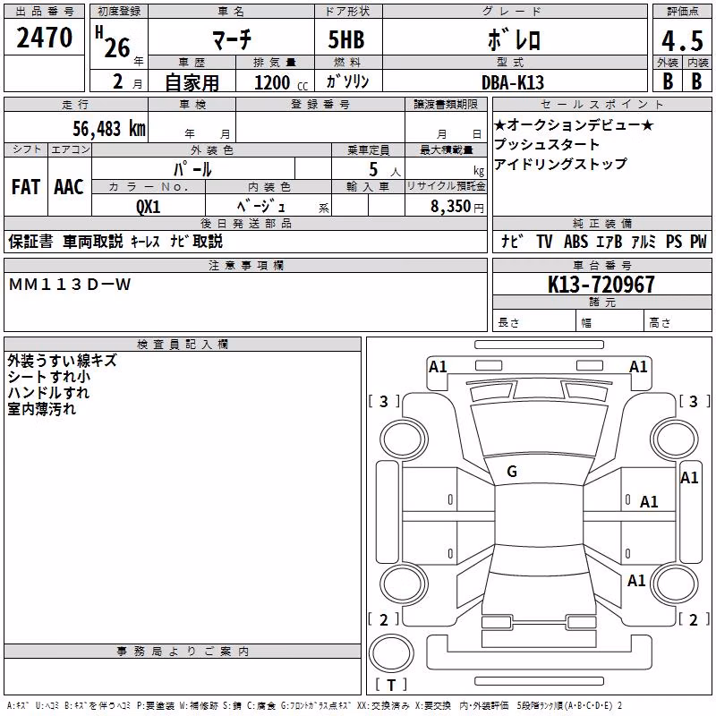 NISSAN MARCH