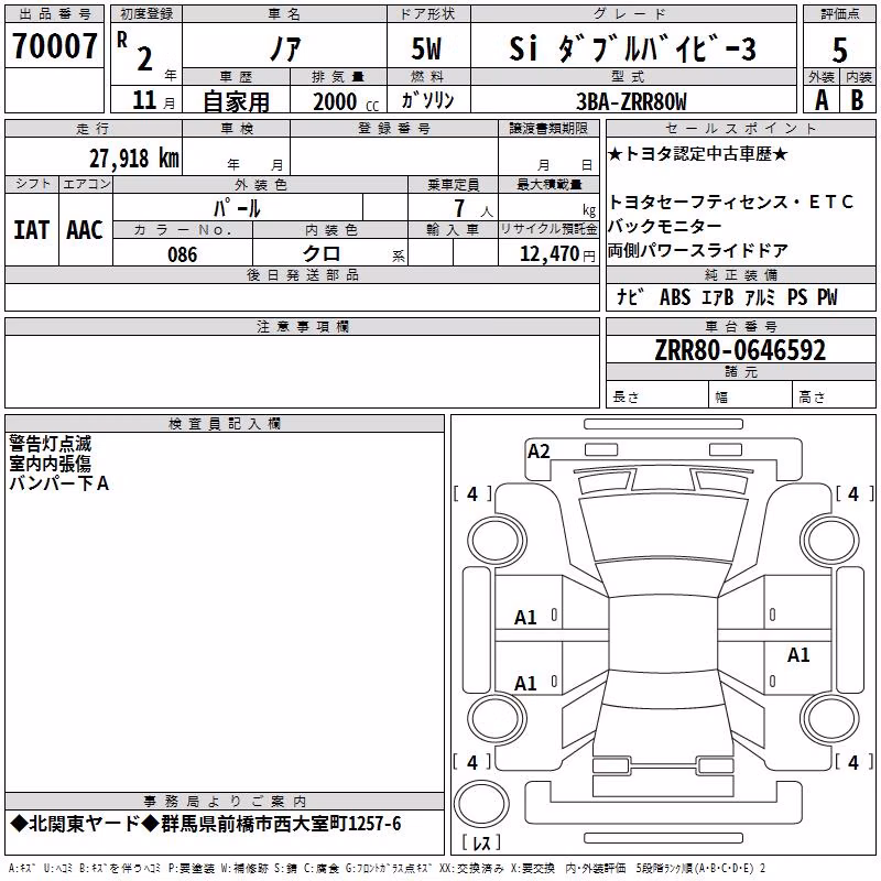 TOYOTA NOAH
