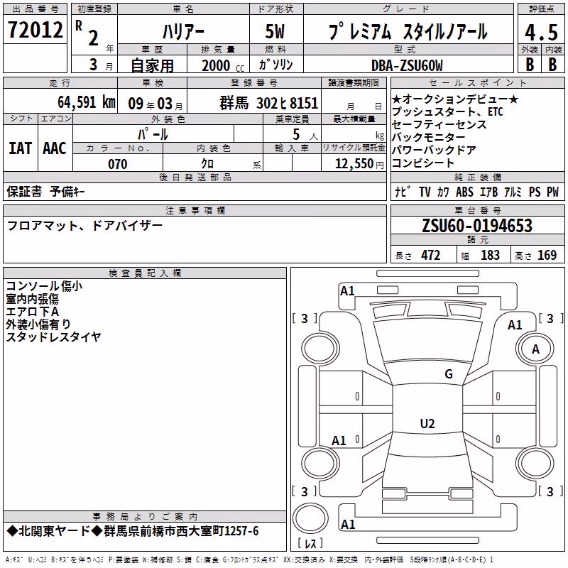TOYOTA HARRIER