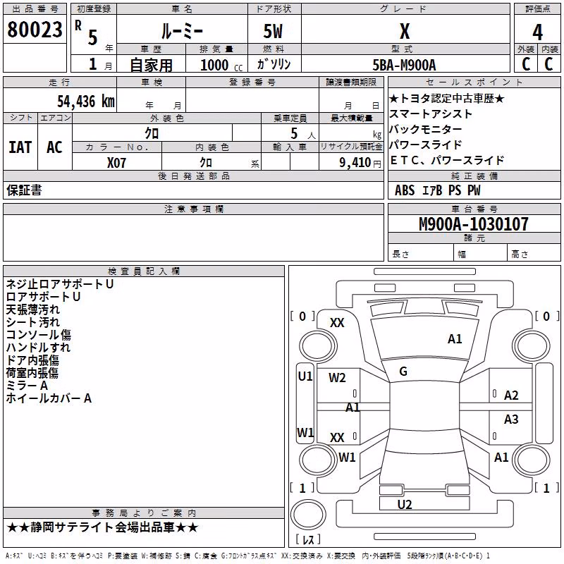 TOYOTA ROOMY