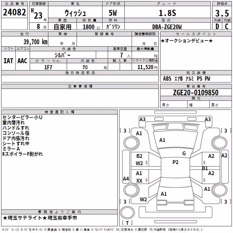 TOYOTA WISH