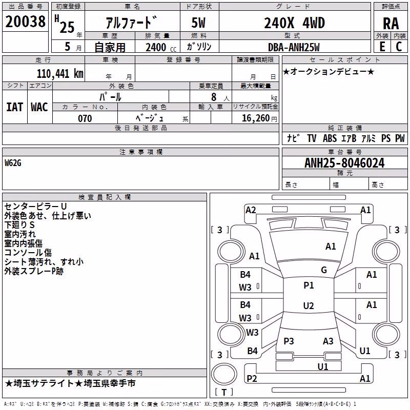 TOYOTA ALPHARD