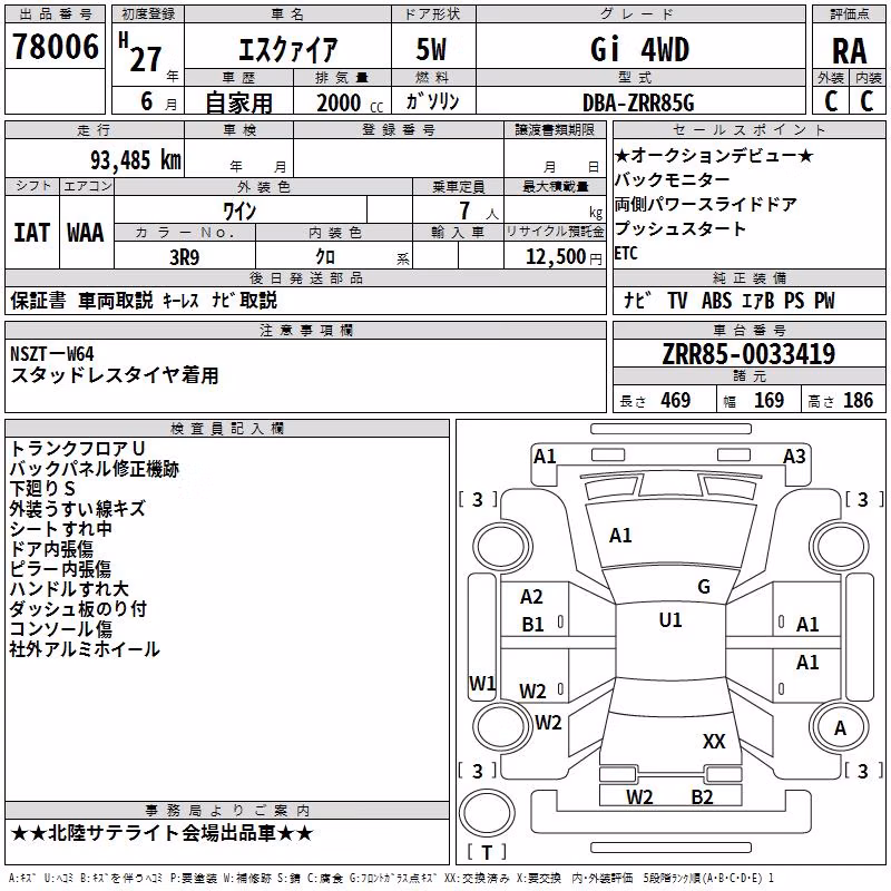TOYOTA ESQUIRE