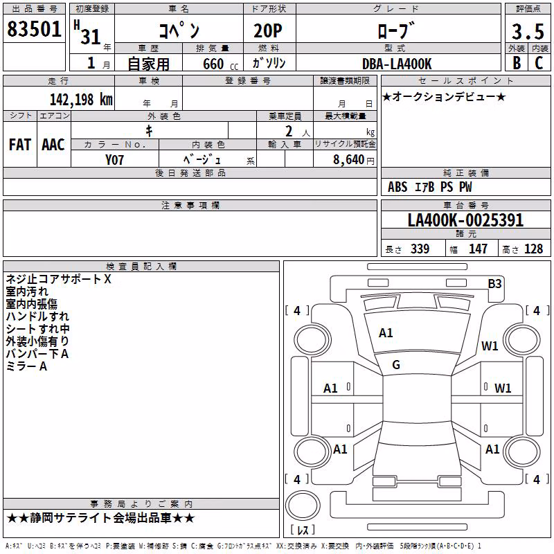 DAIHATSU COPEN