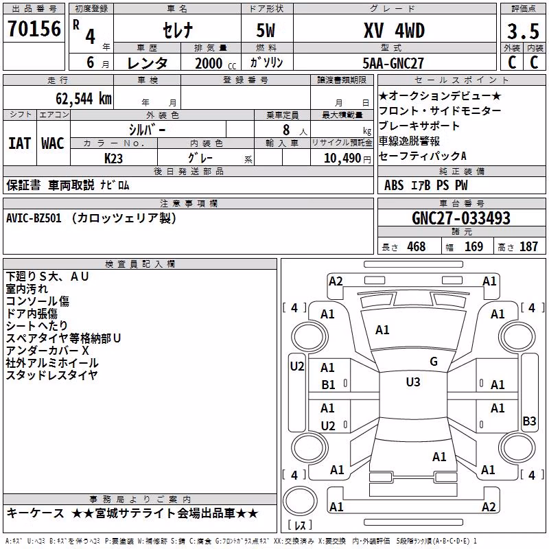 NISSAN SERENA