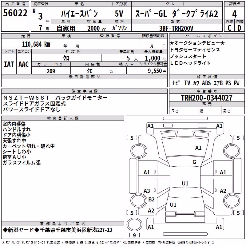 TOYOTA REGIUS ACE