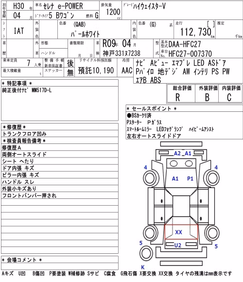 NISSAN SERENA