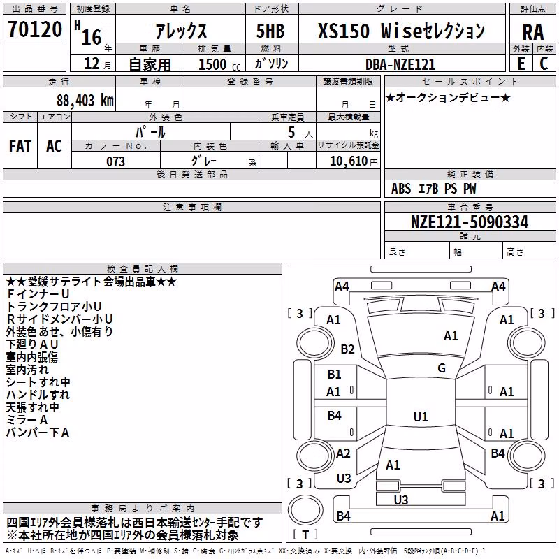 TOYOTA ALLEX