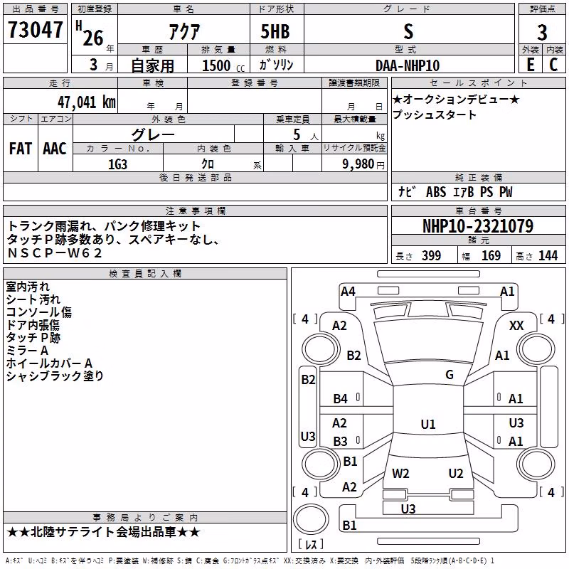 TOYOTA AQUA