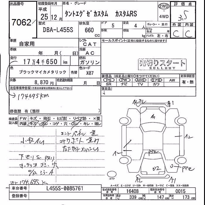 DAIHATSU TANTO EXE