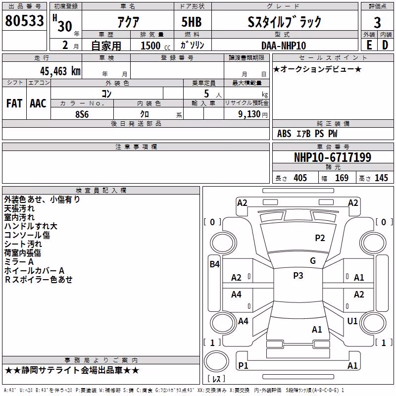 TOYOTA AQUA