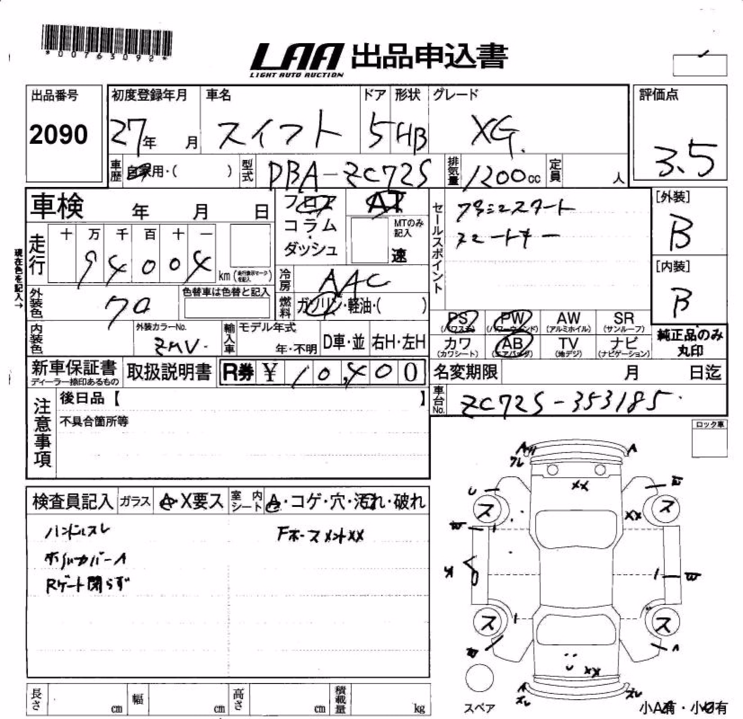 SUZUKI SWIFT