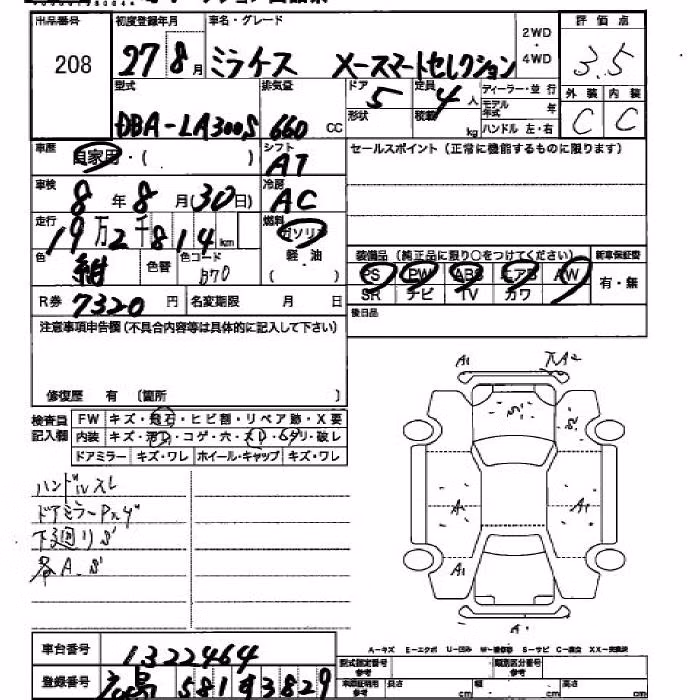 DAIHATSU MIRA E:S