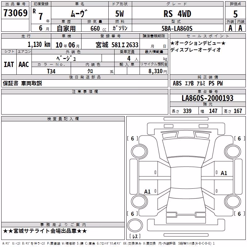 DAIHATSU MOVE