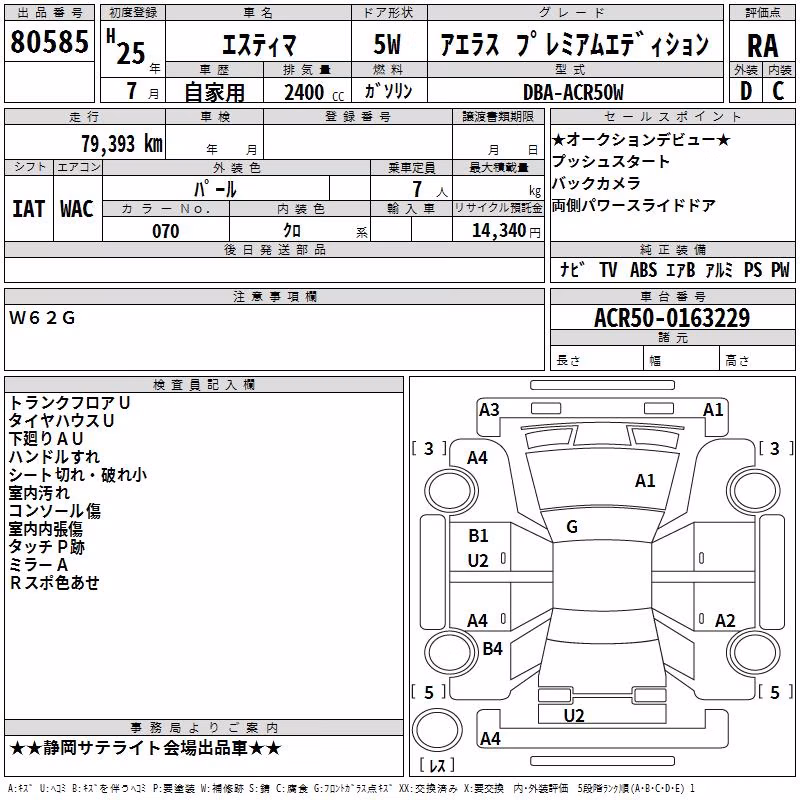 TOYOTA ESTIMA